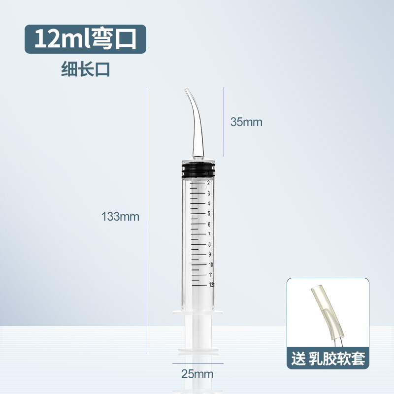 12ml (길어진 굽힘) 1 라텍스 소프트 슬리브