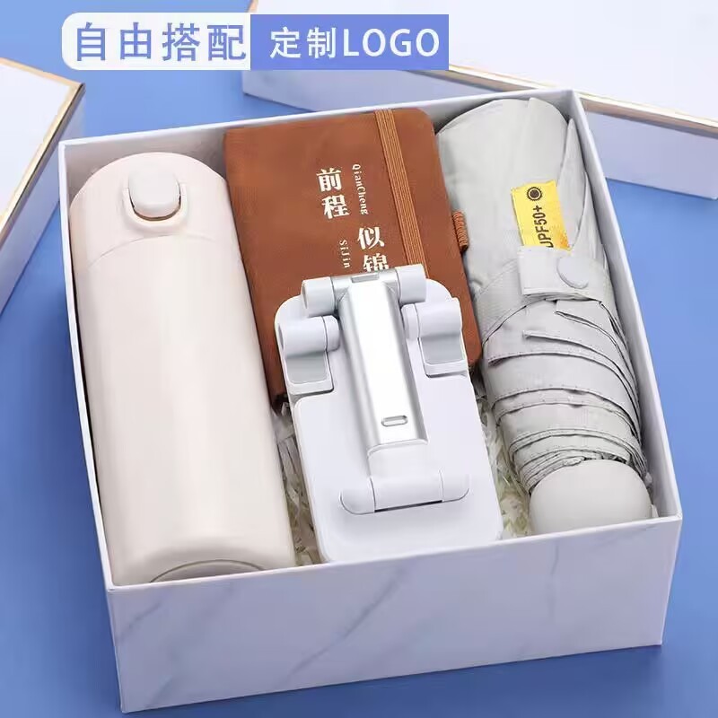 中秋伴手礼实用礼品水杯手机支架套装商务伴手礼员工节日福利礼物|undefined