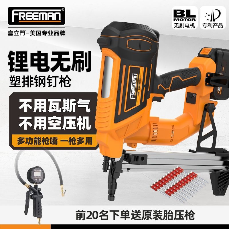 瓦斯钢钉枪锂电射钉枪气钉枪电动锂电打钢钉枪水电木工吊顶神器