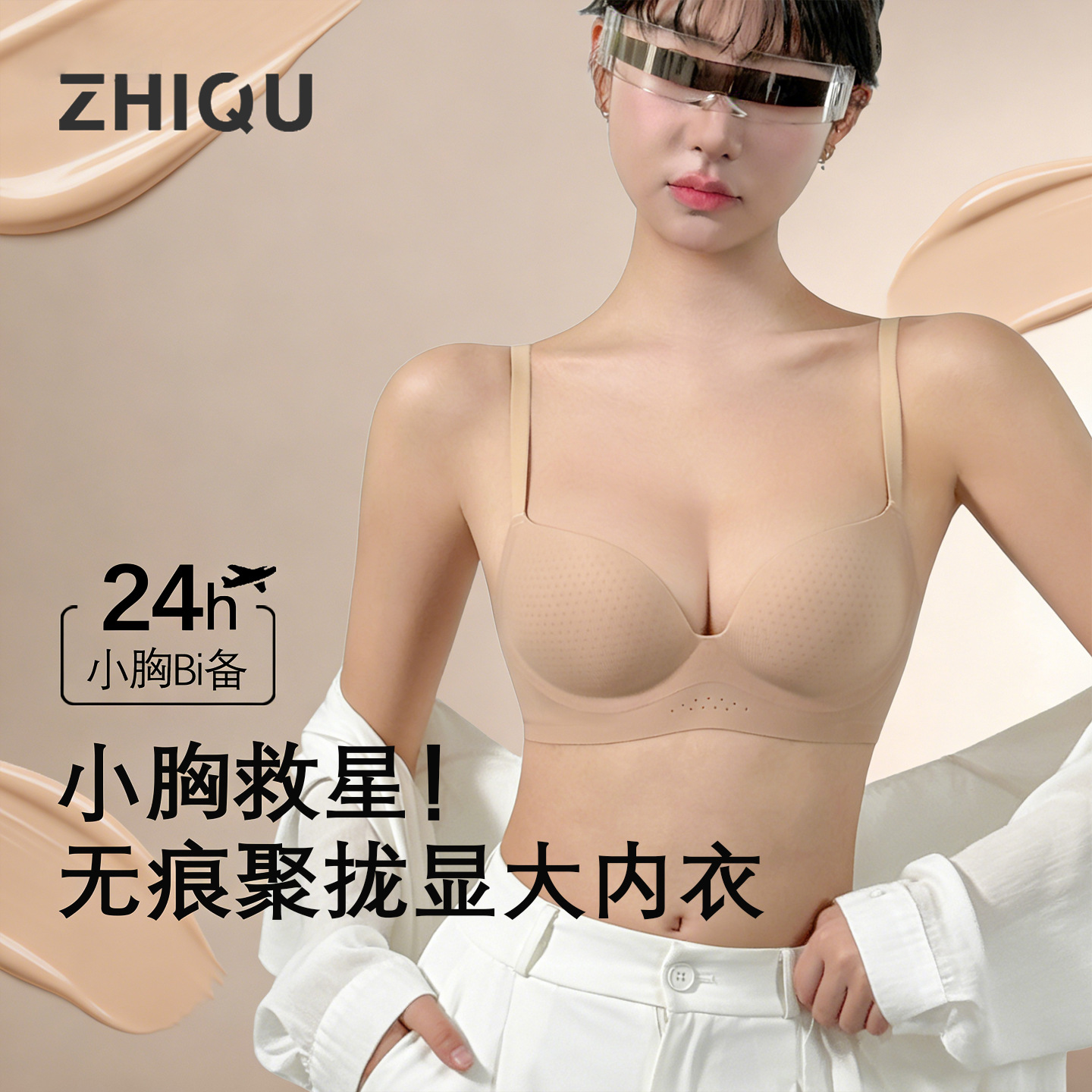 Liquid Foundation Underwear for Women with Small Busts, Enhancing and Enlarging Effect, Gathering Side Breasts, Anti-Sagging, Seamless Invisible Beauty Back Bra, Gathering Bra