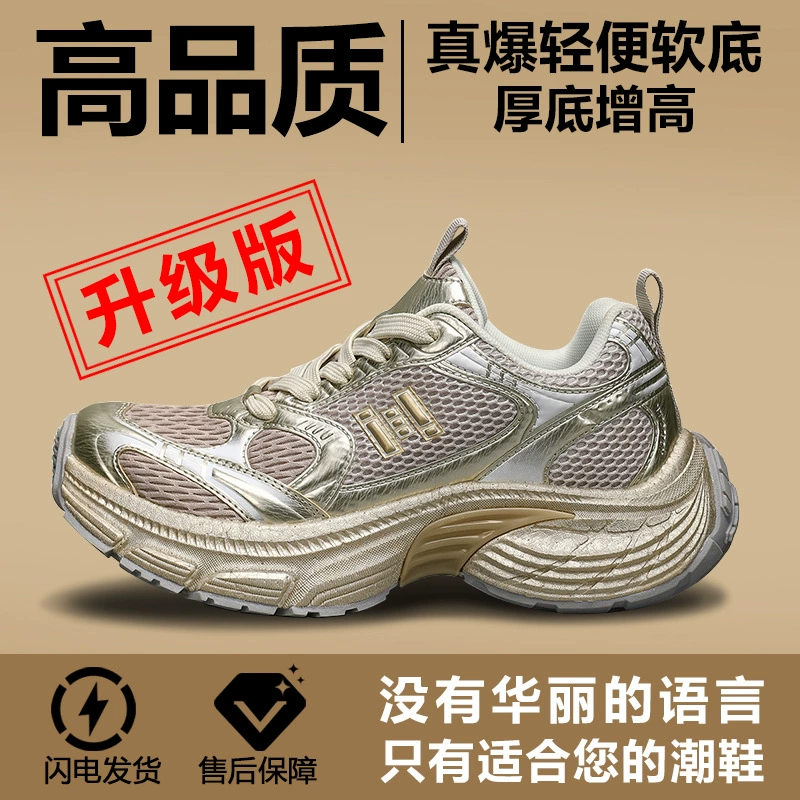 Парижские лета 10XL daddy shoes, толстая подошва, увеличение роста, легкая мягкая подошва повседневная обувь для мужчин и женщин, старые кэтволк кроссовки для пар