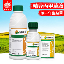 先正达金都尔 精异丙甲草胺 玉米西瓜苗前移栽封闭封地除草剂农药
