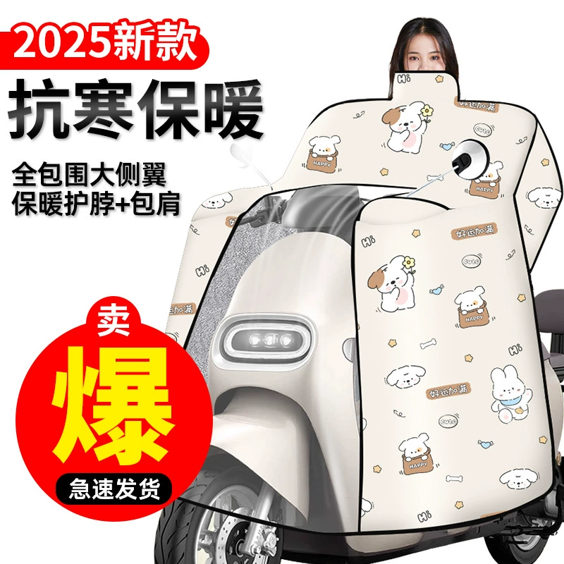 Заводская оптовая продажа электромобилей для защиты от ветра зимой