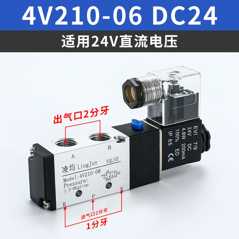Válvula solenoide 4V210 - 08 / 310 - 10 válvula direccional 24V válvula de control neumático 220V válvula electrónica de dos posiciones de cinco vías 12