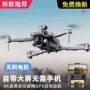 专业新款遥控高清无人机