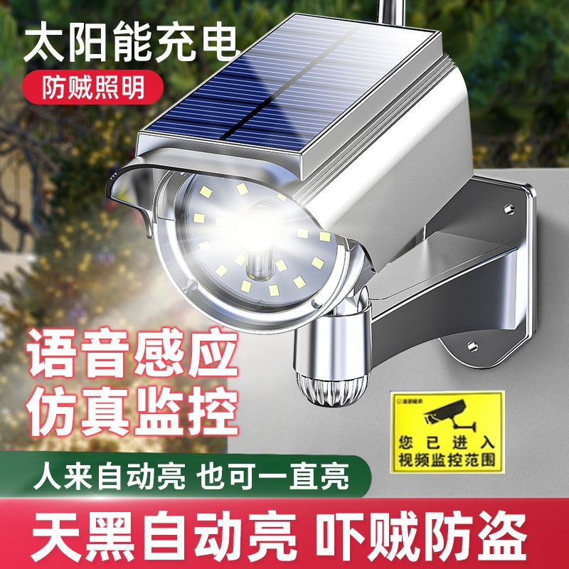 Cross-Border Solar Garden Light with Human Motion Sensor, Simulated Surveillance Voice Camera, Outdoor Wall Light, Solar Light Cross-Border Solar Garden Light with Human Motion Sensor, Simulated Surveillance Voice Camera, Outdoor Wall Light, Solar Light
