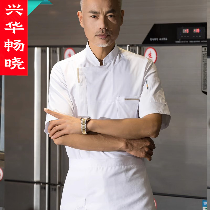 Super Soft Catering Hotel Chef Work Clothes Short Sleeve Restaurant Restaurant Kitchen Breathable Baker Workwear for Men and Women