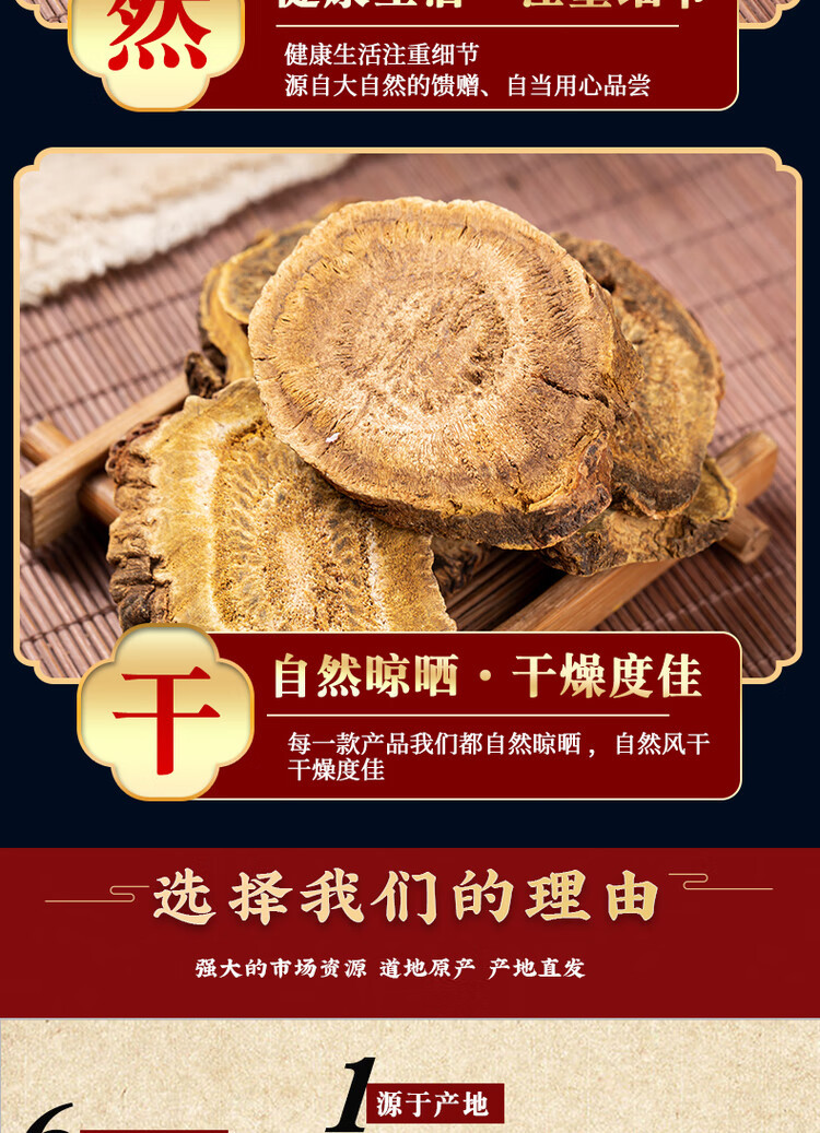 Dried Rhubarb Root Slices Da Huang 500g Sichuan Raw Herb for Traditional Decoctions specifications