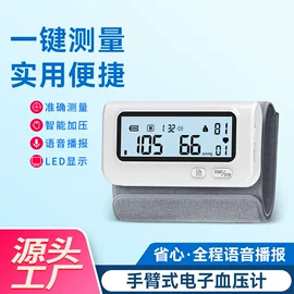 个人护理电器;智能血压仪;家用血压计
