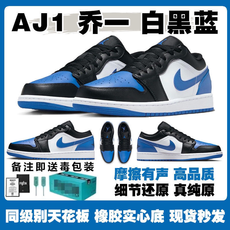 Pure Original Aj1 White Black Blue Toe Low-Cut Trendyy Basketball Shoes Campus Men's and Women's Versatile Casual Sports Skateboard Shoes