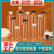 批發一次性塑料奶茶瓶子食品級pet透明塑料瓶酵素瓶果汁瓶飲料瓶