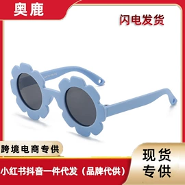 太阳镜;框架眼镜;儿童太阳镜