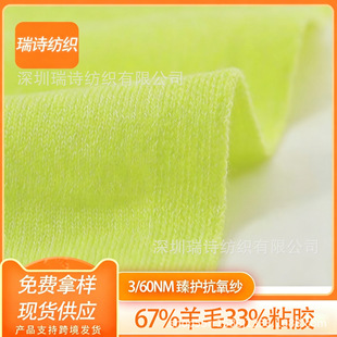 ���Sֱ�N3/60NM 67%��ë33%ճ�z��ë�켏�������� �����طN���ܼ�