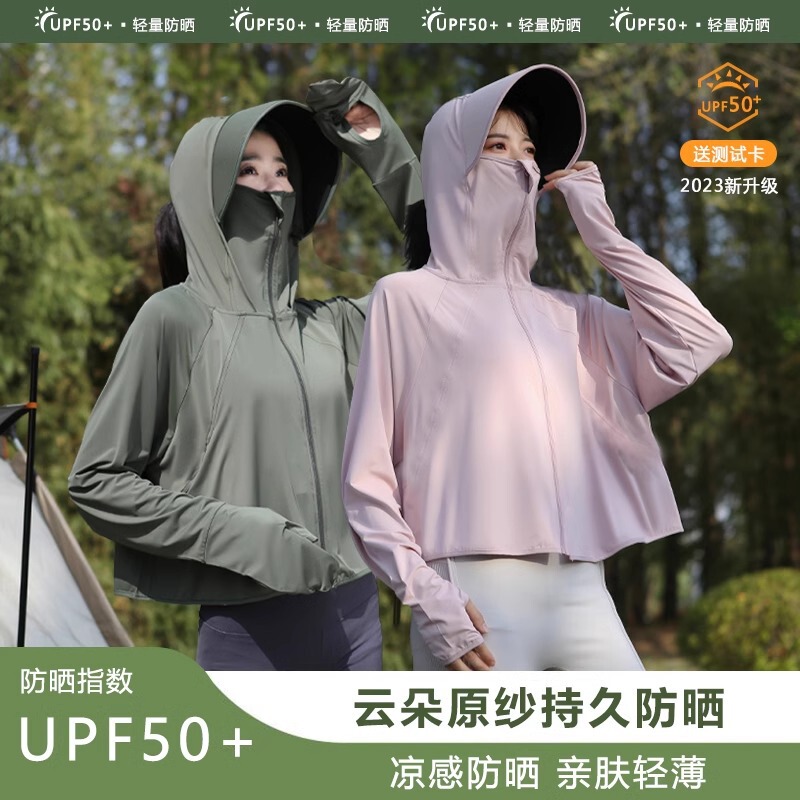 Ice Silk Sun Protection Clothing for Women 2026 New Summer Uv Protection Upf50+ Sun Protection Clothing Thin Sun Protection Cover-Up