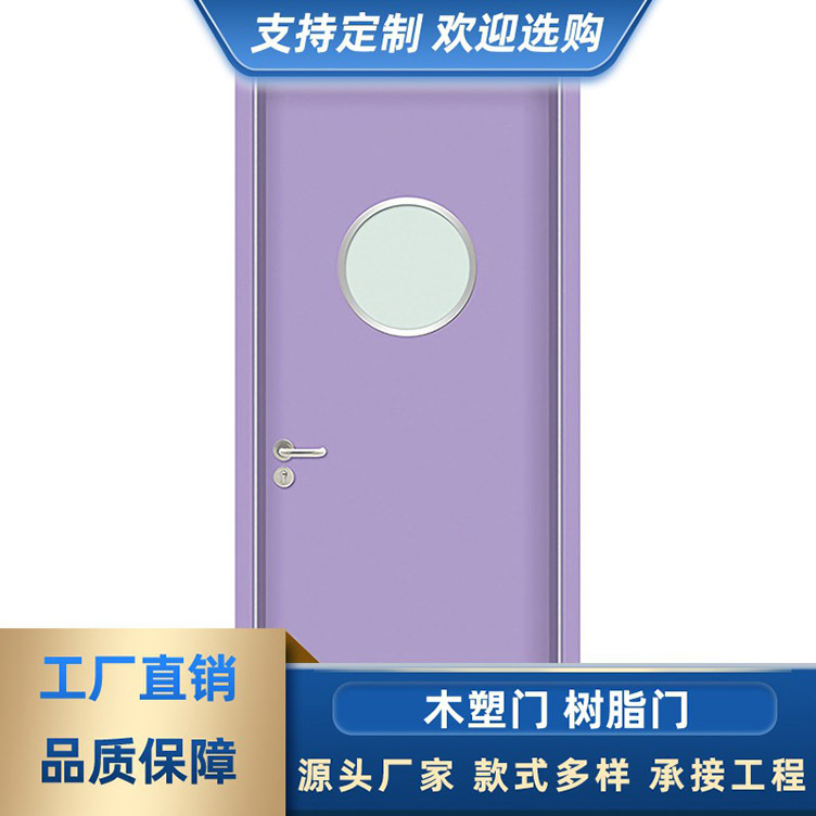 定做医院病房门医疗美容门 办公室门树脂净化门 车间门安全通道门