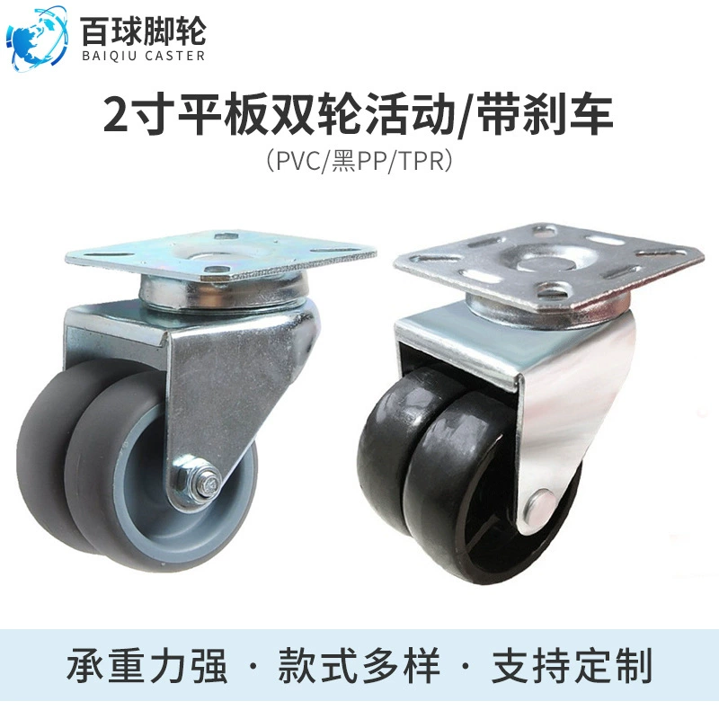 Колесики для тележек на сто кг, 2inch двухрядных колес, черные колеса из TPR, колеса из полипропилена, двухколесные универсальные колеса из ПВХ, легкие мебельные колеса, колеса для стиральных машин