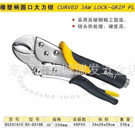 海豹牌波斯牌BS2616BOSI大力钳10寸250MM橡胶柄夹紧钳