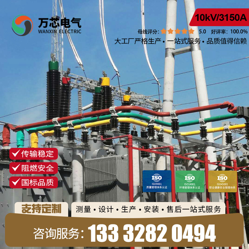 聚四氟乙烯10kV/4000A绝缘铜管母线35kV1250A半绝缘铜管型母线全