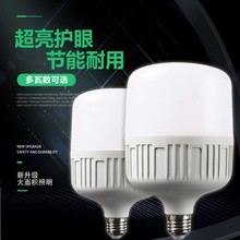 高富帅超亮led灯泡 e27螺口工厂30W50W 照明球泡节能白光光源灯