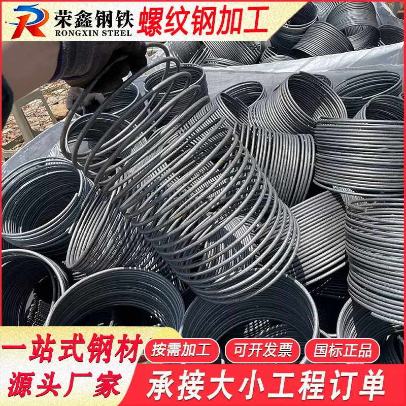 螺纹钢加工切割箍筋定 做圆钢螺纹钢各种弯折零切定 做折弯框箍