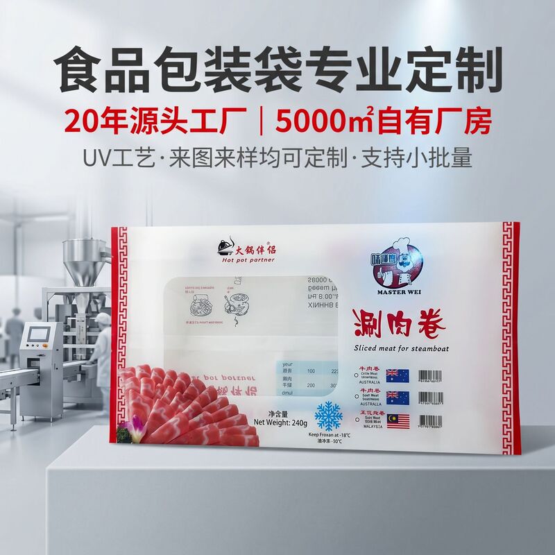 Customized Food Packaging Bags, Middle-Sealed Accordion Bags, Uv Process Transparent Window Self-Sealing Bags, High-Temperature Freezer Dumpling Packaging Bags Customized Food Packaging Bags, Middle-Sealed Accordion Bags, Uv Process Transparent Window Self-Sealing Bags, High-Temperature Freezer Dumpling Packaging Bags