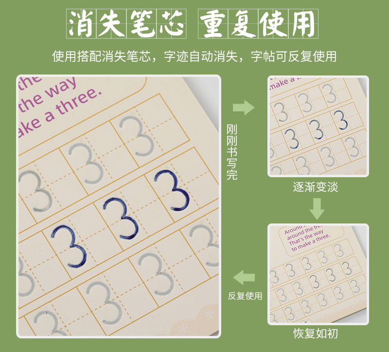 怡羊羊凹槽练字帖爆款_10.jpg
