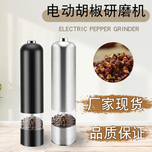 Electric black pepper grinder sea salt grinding bottle household seasoning bottle seasoning box pepper pepper grain grinder