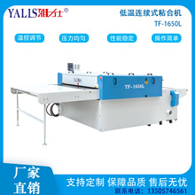 直线式自动粘合机，技术先进厂家批量生产价格优惠。全自动裁布机