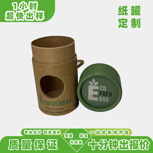 Customized Kraft Paper Thickeneded Printed Paper Can Lanyard Ribbon Silk Paper Tube Creative DIY Window Souvenir Cylinder