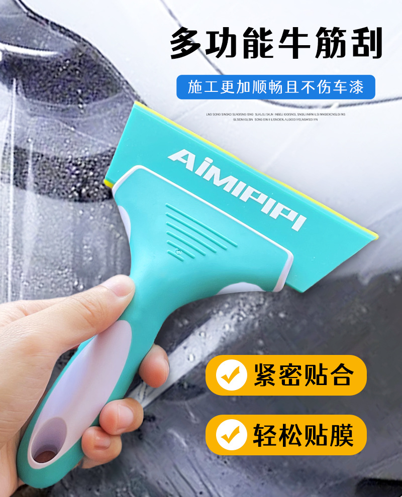 High-end car film beef tendon scraper material good soft film cleaning two-color soft film car wash silicone wiper