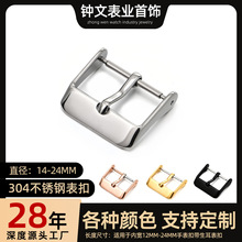 现货源头厂家304不锈钢表扣手表扣表带扣12-24MM表扣针扣手表配件