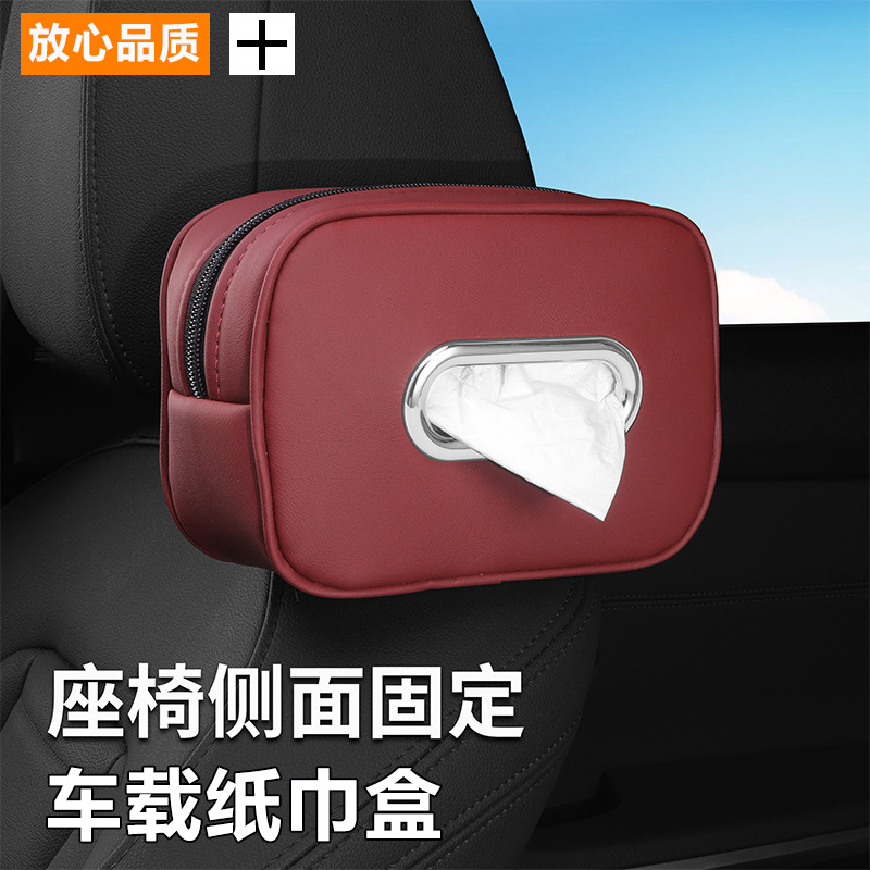 Fushou – Car Tissue Box Car tissue box/set - metal-buckle-tissue-bag-burgundy