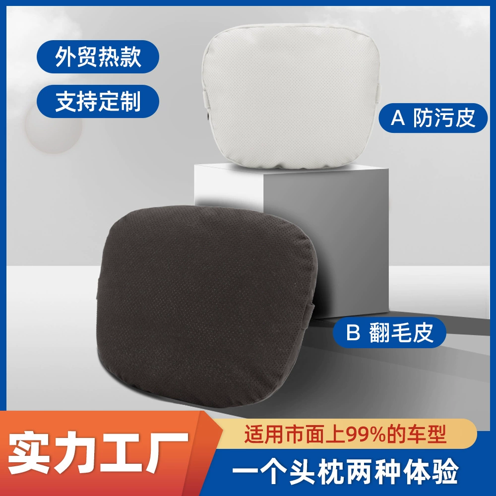 Cross-Border двухсторонний автомобильный подголовник Автомобильная подушка для шеи автомобильное сиденье универсальная подушка Автомобильная подушка для шеи талии