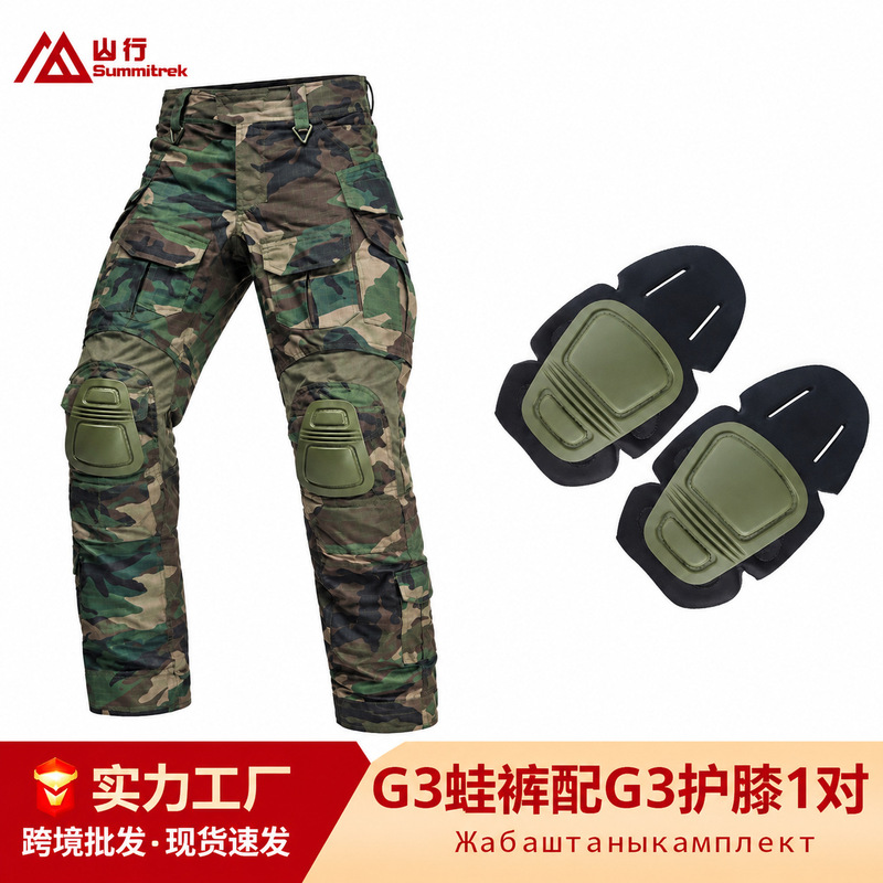 Mountain Hiking Dropshipping G3 Frog Pants Men's Camouflage Tactical Pants Outdoor Training Pants Durable Work Pants with a Pair of Knee Pads