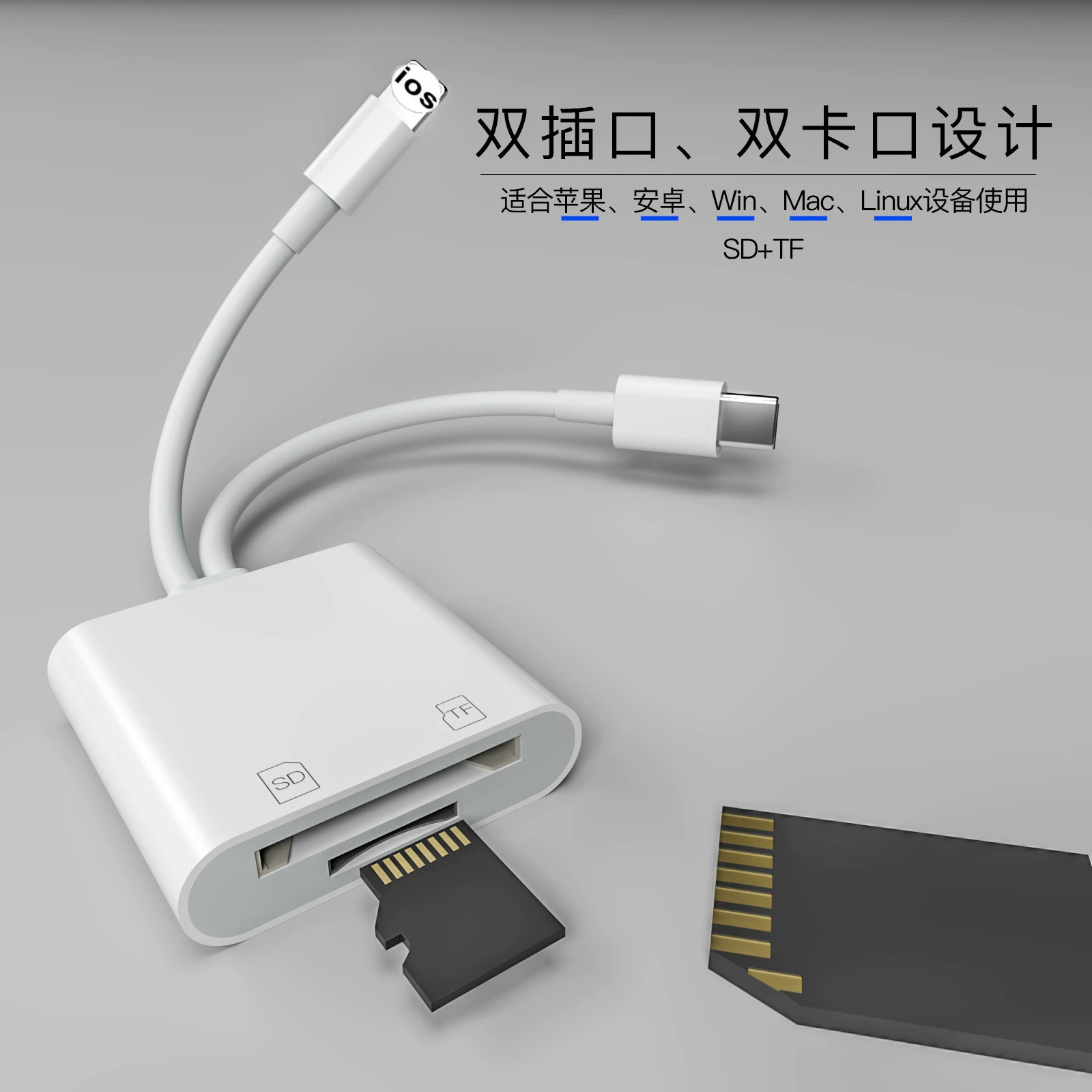 Applicable to Apple Android Huawei Double-headed card reader SD card mobile phone OTG multi-combined Type-C card reader cross-border