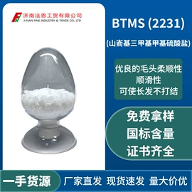纺织柔软剂;其他活性剂;其他精细化学