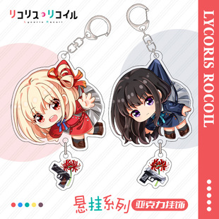 Lycoris Recoil������z��߅�\ľǧ�������֮�Ϟ{�΄���耳׿�
