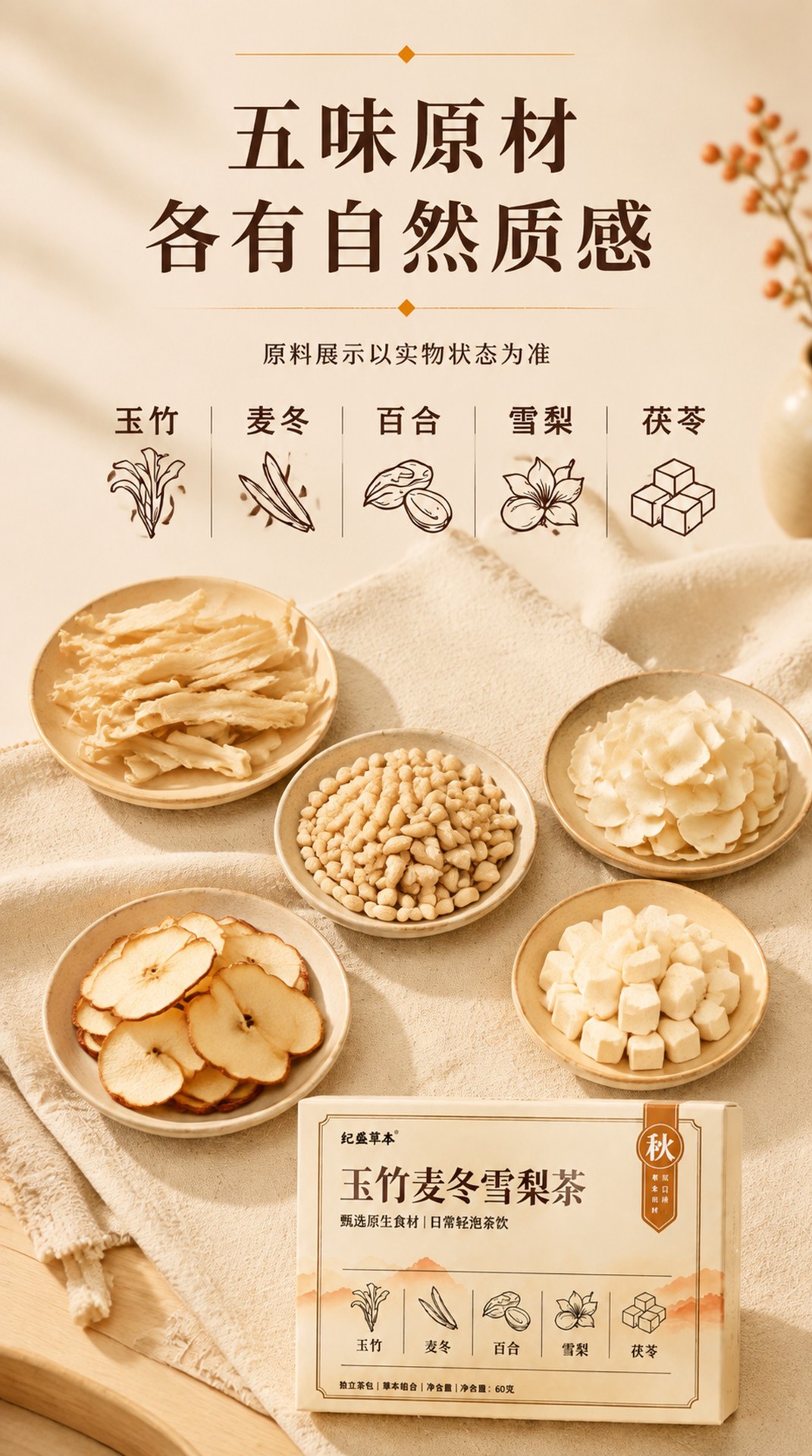 Yu Zhu Xue Li Mai Dong Herbal Tea Blend Triangle Tea Bags 60g Sugar Free Autumn Winter Brew quality and texture