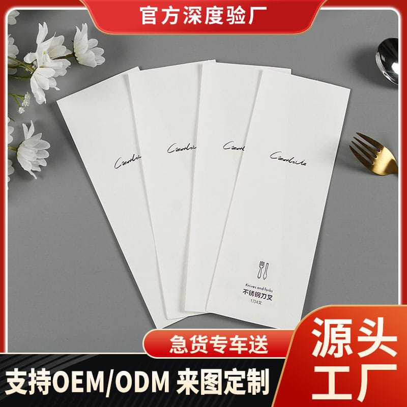 工厂定做一次性刀叉包装袋三边封平口包装袋西餐餐具扁平纸袋定制