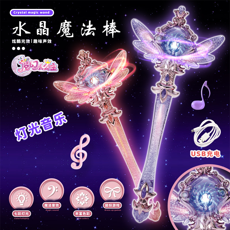 Children's Large Fairy Wand Light Music Fantasy Colorful Magic Wand Little Girl Princess Birthday Toy