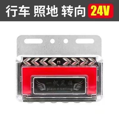 Semi-Trailer Truck Side Light 24V Flowing Water Steering Super Bright Led Side Light Strong Light Warning Wide Light Rear Tail Waist Light (Width indicator light) - red