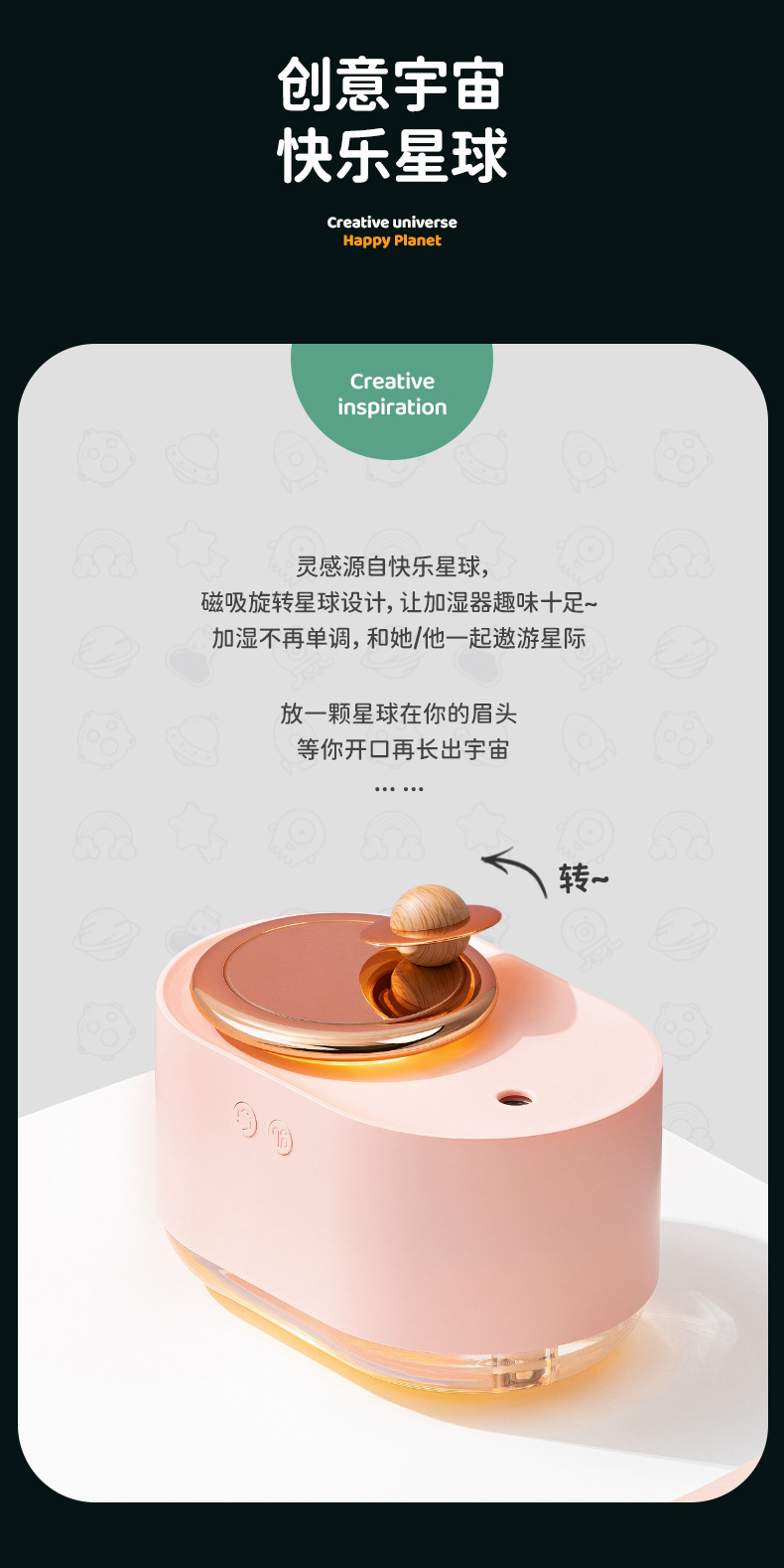 旋转星球详情_04.jpg