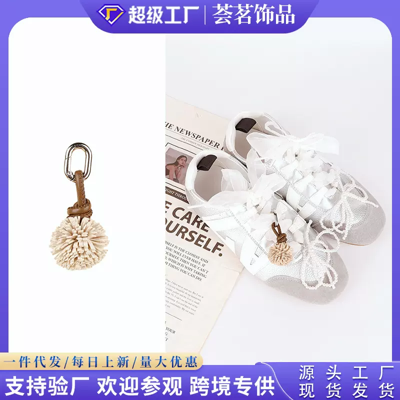 新款miu系流苏毛球鞋子挂件可diy编织绳结鞋扣德训袋鼠鞋挂饰批发