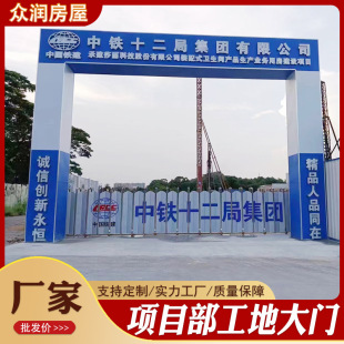 厂家门头建筑工地大门钢结构项目部工地临时门铁皮工程装配式大门-阿里巴巴