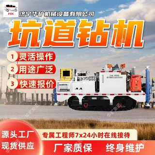 煤矿用全液压坑道钻机 耐磨损冲击力强 煤矿用全液压坑道钻机