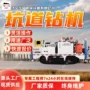 液压冲击耐磨损煤矿钻机