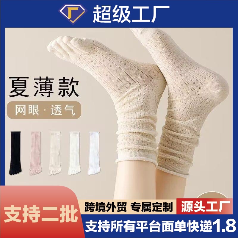 Summer Thin Five-Finger Socks for Women, Mid-Calf Mesh Breathable Sweat-Absorbing Split-Toe Socks, Summer Girls' Lolita Prop Socks