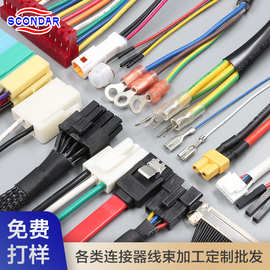 端子线束加工ST连接线SH/GH/PH/XH/1.0/1.25/2.0/2.54/3.0