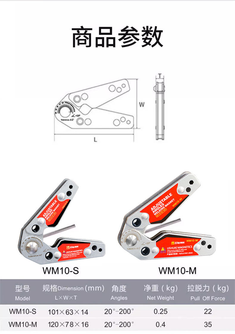 Магнитный сварочный локатор Li Shuai WM10-S