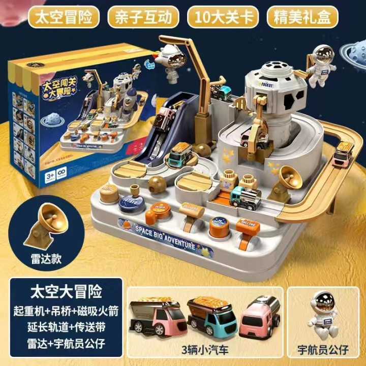 汽车闯关大冒险 精品礼盒 儿童玩具生日礼物轨道停车场关卡玩具车